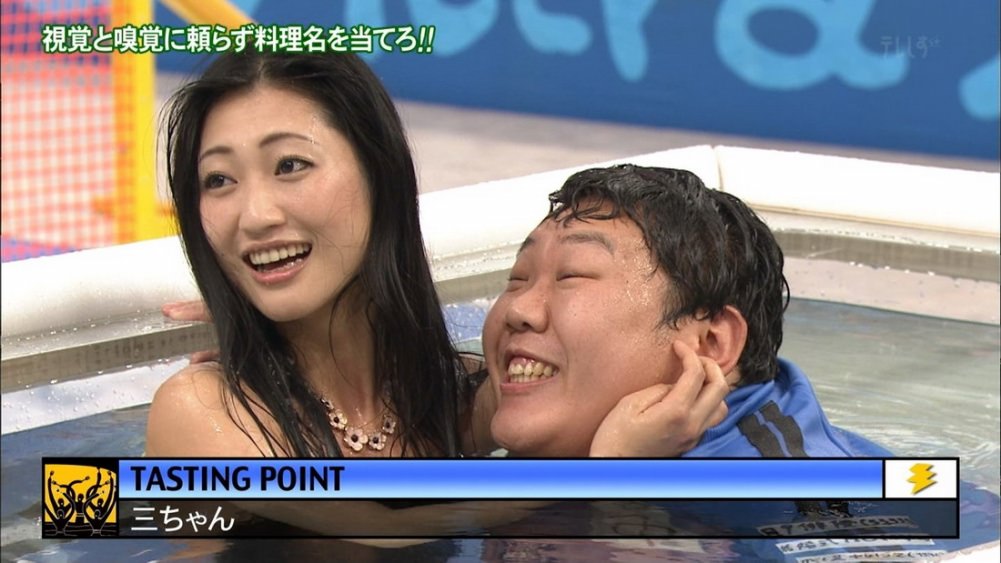 Weird then there is Asian Weird