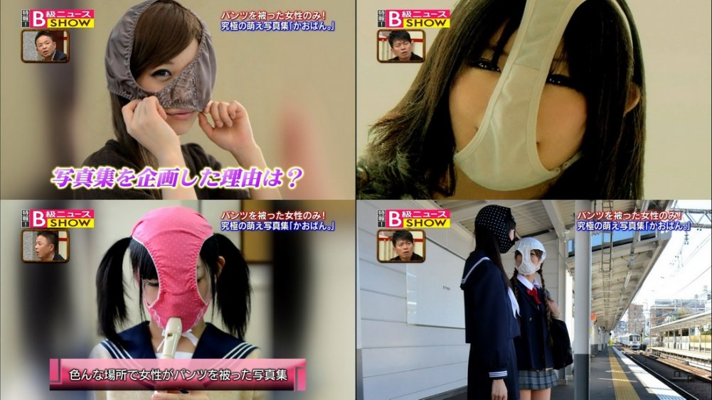 Weird then there is Asian Weird