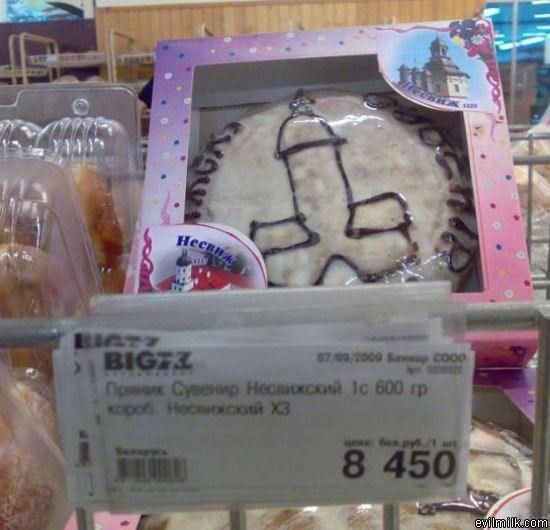 Fail Cake