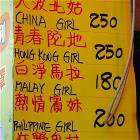 The Price List